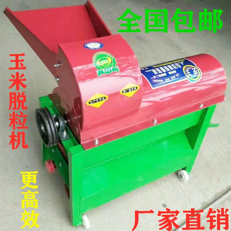 新款玉米脱粒机家用小型电动剥粒器加厚型全自动棒子苞包谷刨设备
