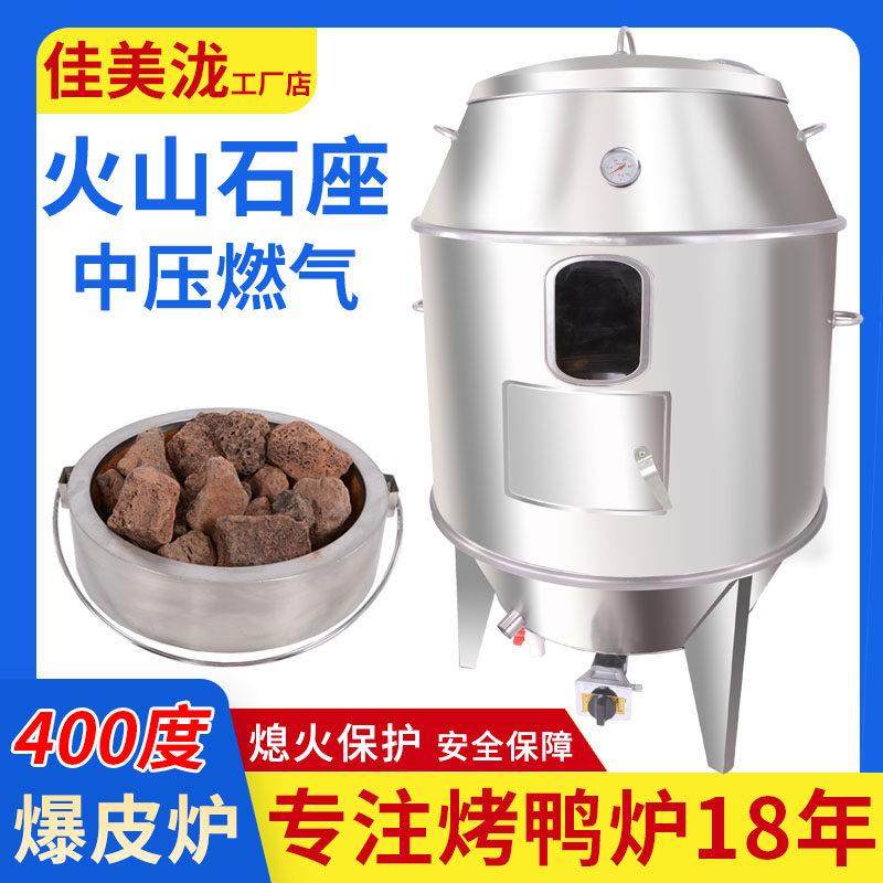 澳门烧肉火山石架座商用中压燃气烤鸭炉高温烧鹅炉乳猪脆皮五花肉