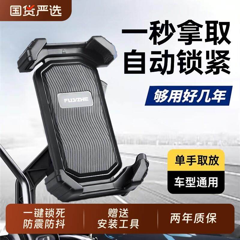 电动车手机支架自行车防震防抖2025新款电瓶摩托车外卖导航骑行