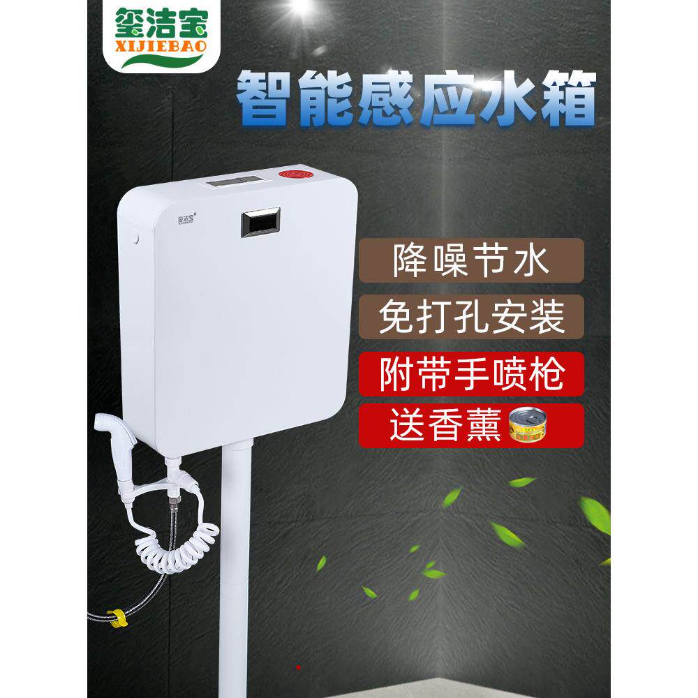 水箱家用卫生间智能感应节能蹲便高压大容量冲水箱厕所马桶挂墙式