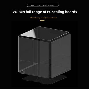 Voron全系列Pc封口板,高透明度+亮黑色,适用于0.1/Trident/2.4