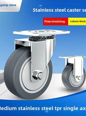 304不锈钢脚轮万向螺丝3英寸4英寸5英寸Tpr脚轮防水和防锈橡胶无