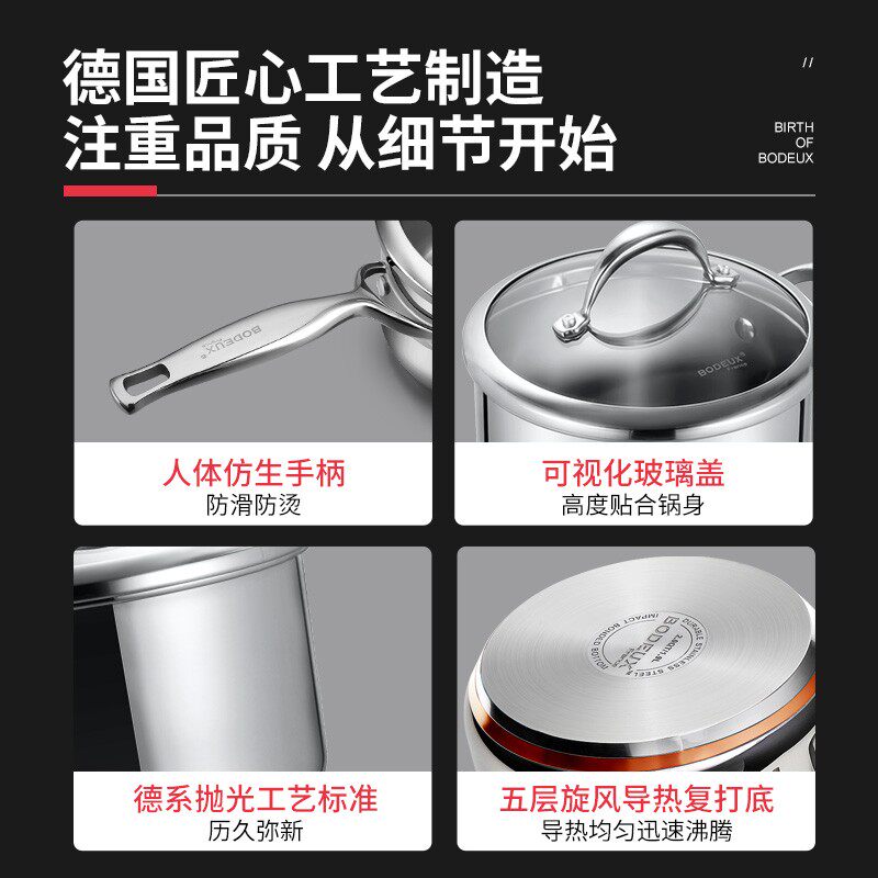 铂帝斯304加厚不锈钢奶锅不粘锅宝宝辅食锅婴儿煮热奶锅家用小锅