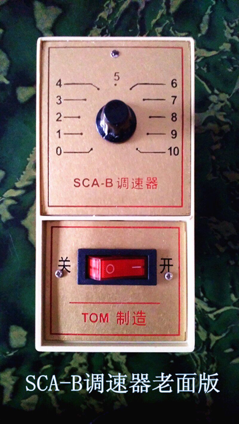 单相交流电机 220V  SCAB交流电子无级调速器