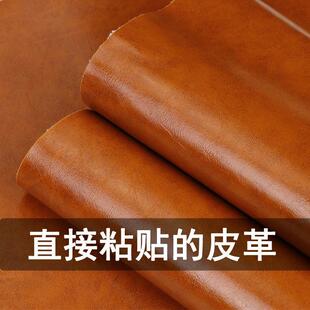 沙发皮革修补皮自粘油蜡皮面料沙发贴皮椅子补丁仿皮坐垫修复皮革