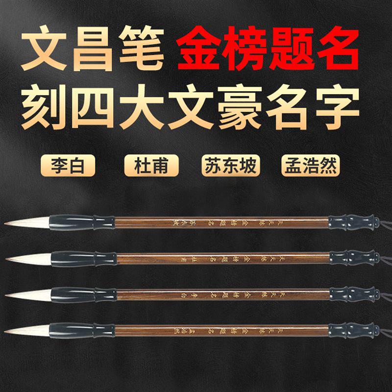 普陀山文房四宝套装中高考研升学布文昌局笔墨纸砚书房书法摆件图片