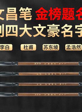 普陀山文房四宝套装中高考研升学布文昌局笔墨纸砚书房书法摆件