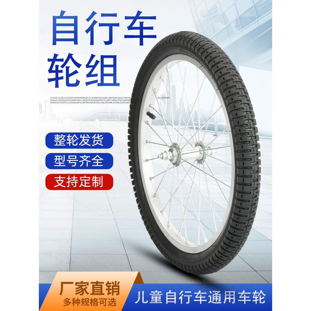 自行车车圈铝圈12/14/16/18/20寸前轮后轮组车轮轮胎配件全套总成