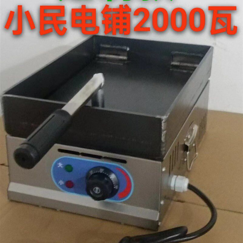 电鸡架炉商用电铁板鸡架炉油炸锅组合厨房电器商厨转用板鸭炉