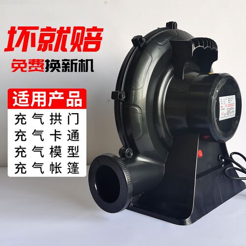 拱门风机充气370w550w750w950w塑胶壳铁壳铜线鼓风机防雨气模风机