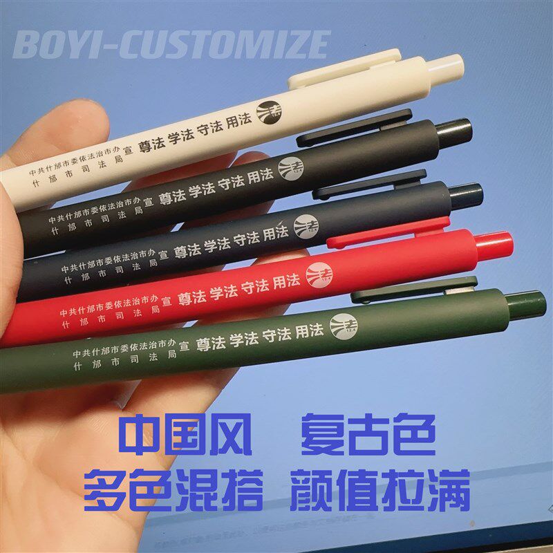 广告笔定制logo企业学校医用中性笔签字笔水笔展会礼品圆珠笔定制