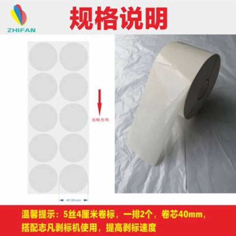 Q120光纤版标签剥离自动不干胶剥标机纸质标签透明标签自动剥离机