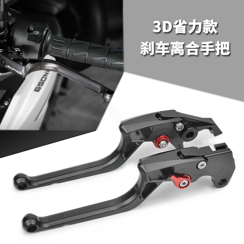 适用铃木GSX250 GSX250R GW250 DL250 改装配件刹车牛角 离合手把