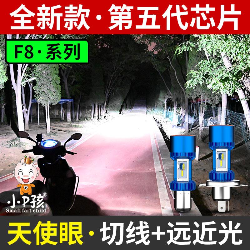 电动车灯踏板摩托车LED大灯超亮 改装内置强光前大灯泡远近光一体