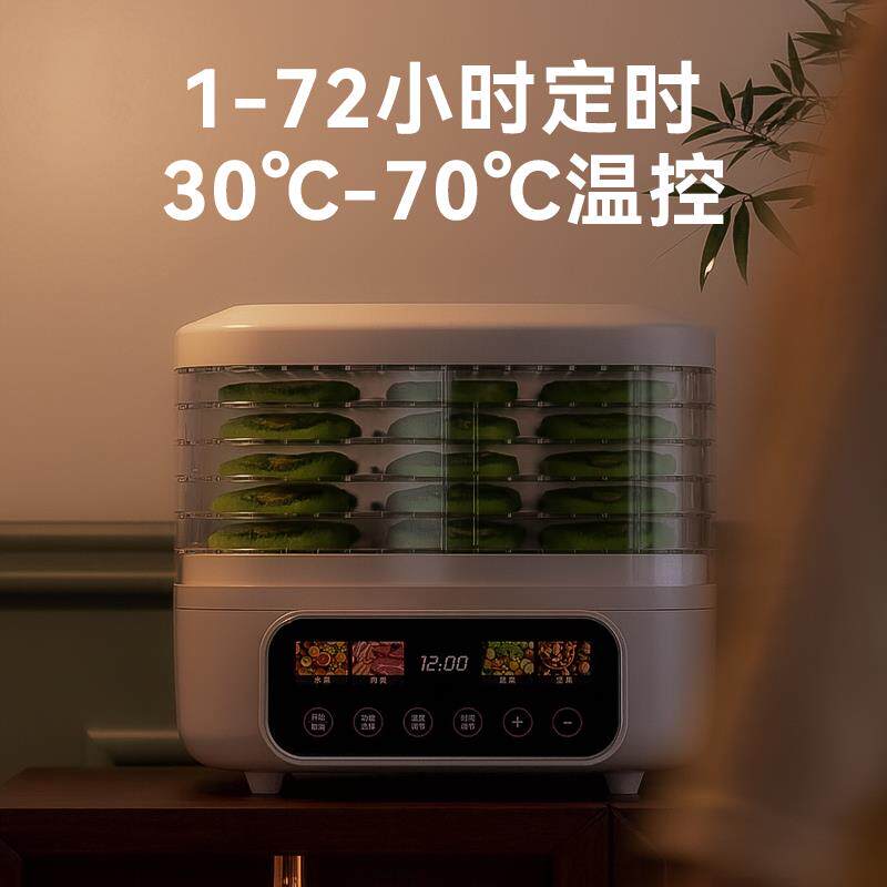 ECX食品烘干机家用小型干果机宠物水果蔬菜肉类风干机食物冻干机