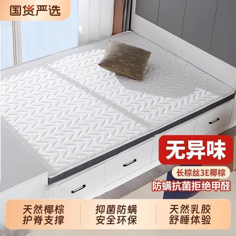 榻榻米专用床褥垫子180x200可折叠儿童家用卧室加厚天然椰棕乳胶,床上用品,床垫/床褥/床护垫/榻榻米床垫,淘宝优惠券,粉丝福利购,淘宝优惠卷