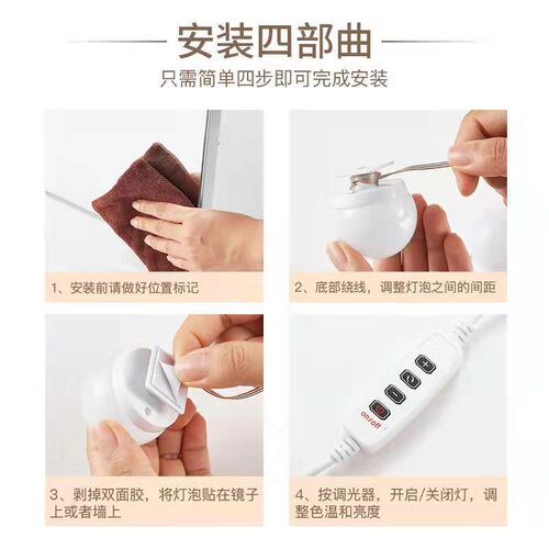 化妆灯镜前灯化妆镜前专用补光灯梳妆台灯USB灯免打孔布线镜子灯