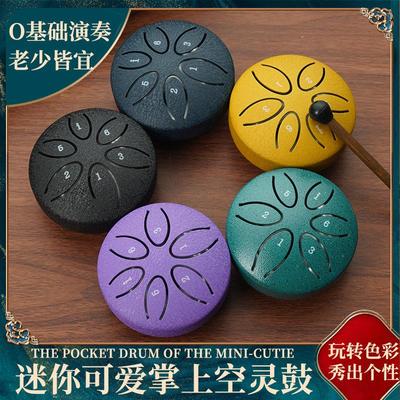 空灵鼓小3寸迷你鼓简单入门乐器6音c调钢舌鼓打击乐器雨鼓空灵鼓