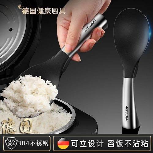 可立式饭勺304不锈钢饭铲家用不粘米饭盛饭电饭煲打饭勺子不伤锅