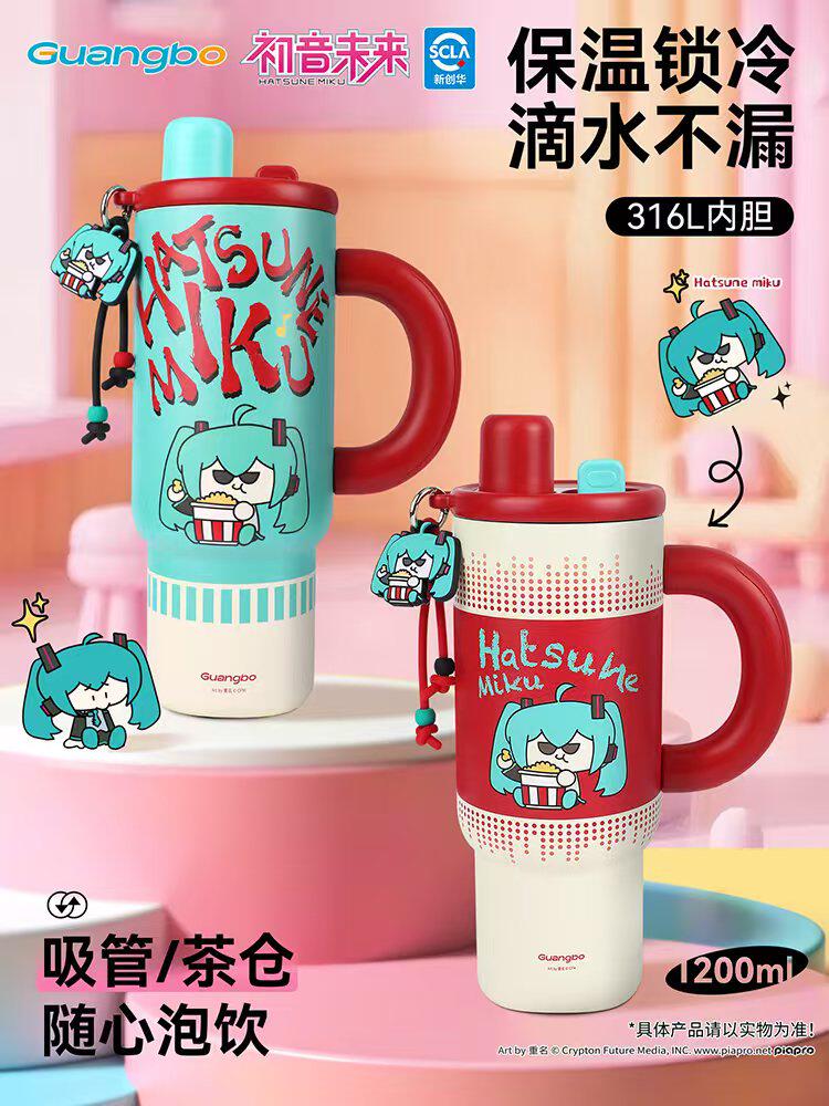 广博正版初音未来316不锈钢大容量保温杯便携户外夏季保冷保冰杯