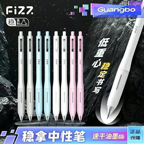 广博FIZZ稳拿低重心按动中性笔CS双珠速干0.5mm学生刷题笔签字笔