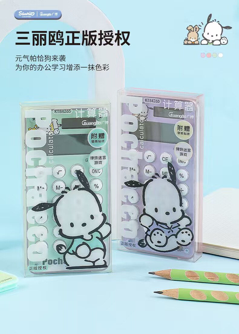 广博文具正版授权帕恰狗计算器学计算器