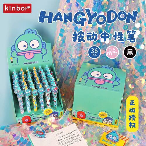 广博正版授权kinbor人鱼汉顿小丑鱼按动中性笔0.5mm书写顺滑收藏