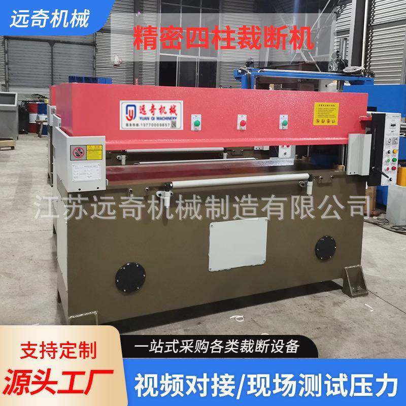 厂家直销无纺布裁断机液压精密四柱裁断机吸塑裁断下料机智能裁断,纺织面料/辅料/配套,皮革加工设备,淘宝优惠券,粉丝福利购,淘宝优惠卷