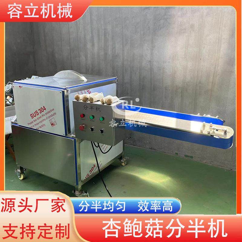 商用鸡背切半机输送式鸡鸭鹅分半机多功能鸭头猪蹄劈半机器,清洗/食品/商业设备,其他食品加工设备,淘宝优惠券,粉丝福利购,淘宝优惠卷