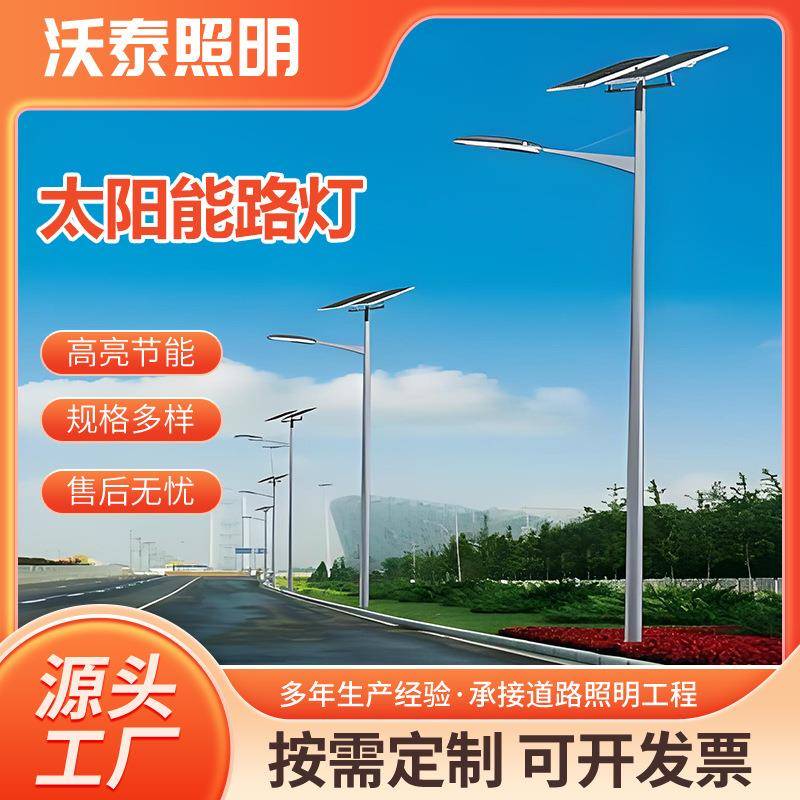 新能源常规6米太阳能路灯农村户外路灯防水超亮太阳能路灯
