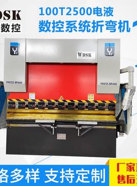 100T2500电液同步数控4+1轴荷兰Delem58T数控系统钣金折弯机