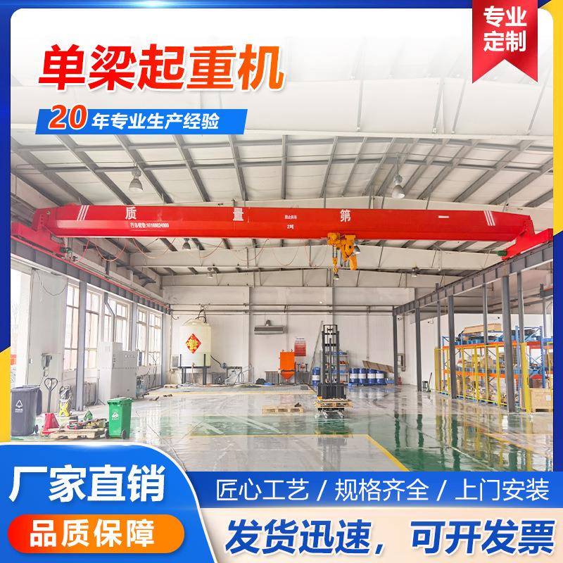 单梁起重机10吨单梁行车工厂车间室内吊运用5吨欧式单梁起重机