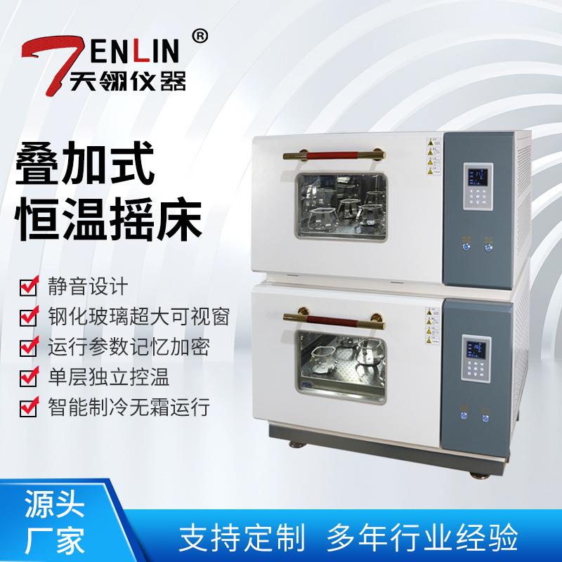YCD-200B-2二层叠加式恒温摇床2双层空气浴恒温震荡器