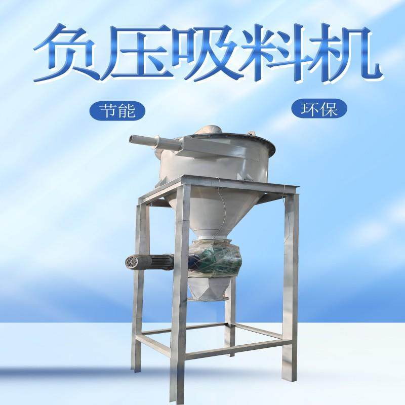 密闭式真空上料机粉末真空吸料机负压吸料机负压输送设备,搬运/仓储/物流设备,输送机,淘宝优惠券,粉丝福利购,淘宝优惠卷