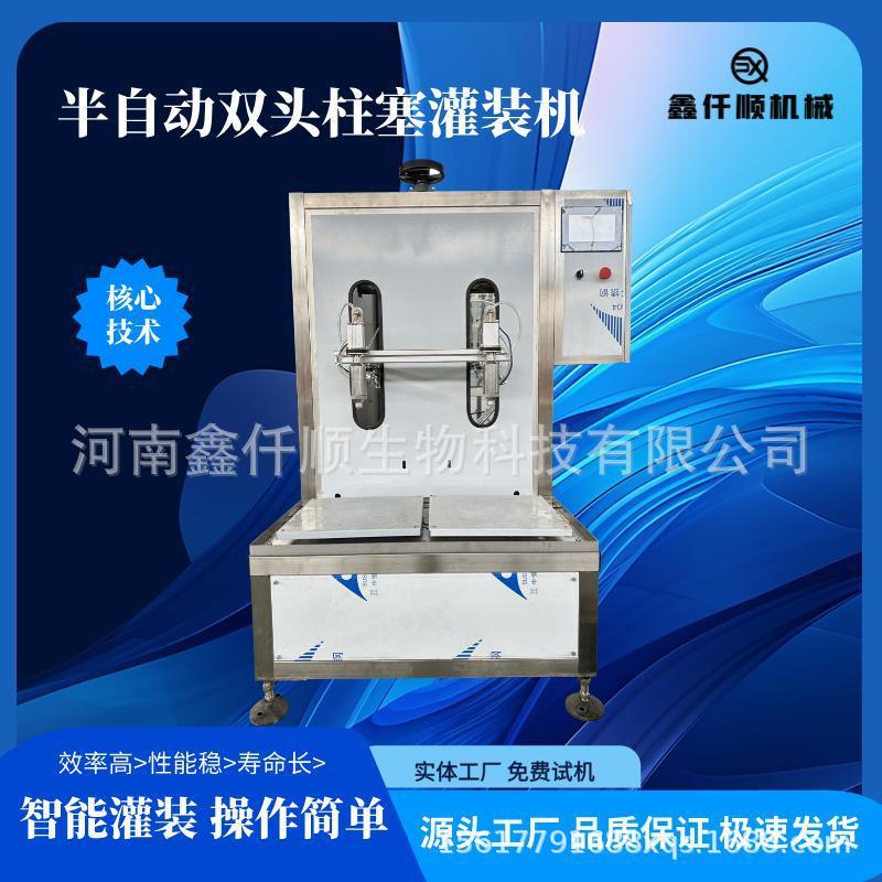 老抽双头自动灌装机花生油茶籽油果汁灌装半自动柱塞式灌装设备