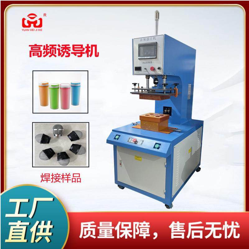厂家供应麦克风高频诱导机金属家电机壳汽车塑料高频感应焊接机,办公设备/耗材/相关服务,包装机,淘宝优惠券,粉丝福利购,淘宝优惠卷