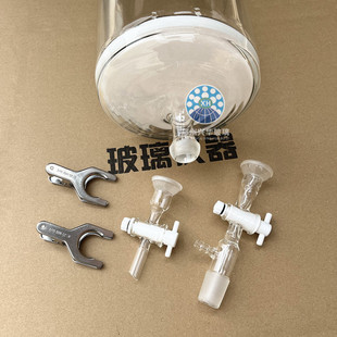 玻璃层析柱球磨分体接头聚四氟阀门球磨塞抽滤活塞3520球磨固定夹