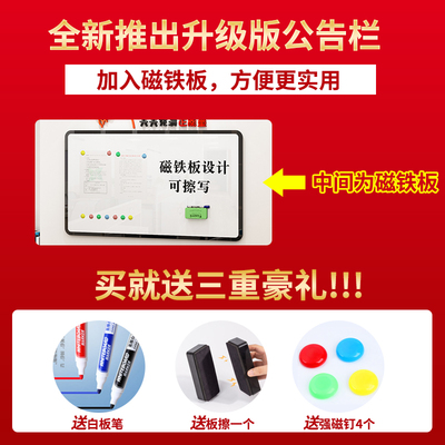公告栏文化墙贴纸磁铁公司班级宣传布置办公室教室装饰通知展示板