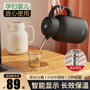 316不锈钢焖茶壶家用老白茶闷泡壶茶水分离保温茶壶大容量泡茶壶