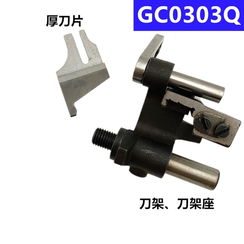 同步带刀车刀片切毛刀0303 0302同步车切边机强信刀片刀架刀架座