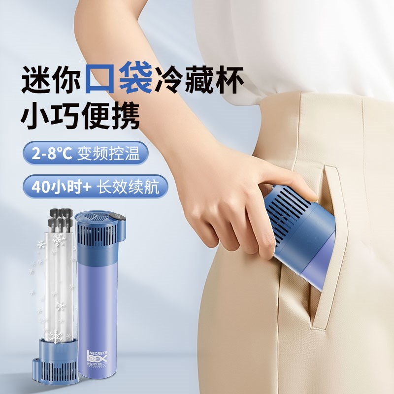装胰岛素的保温杯冷藏盒包便携充电式小型冰箱外出携带药品胰岛素