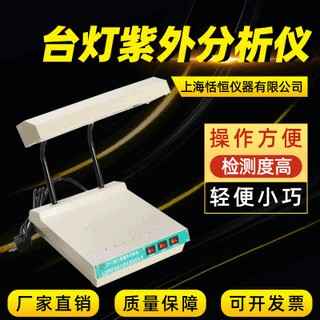 现货三用紫外灯ZF-1台式紫外分析仪暗箱三用紫外分析仪
