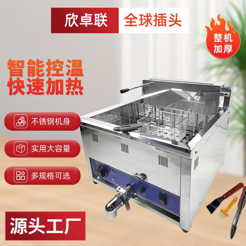 炸串机商用电炸炉大容量电热台式炸鸡排恒温油炸锅油条机炊事设备