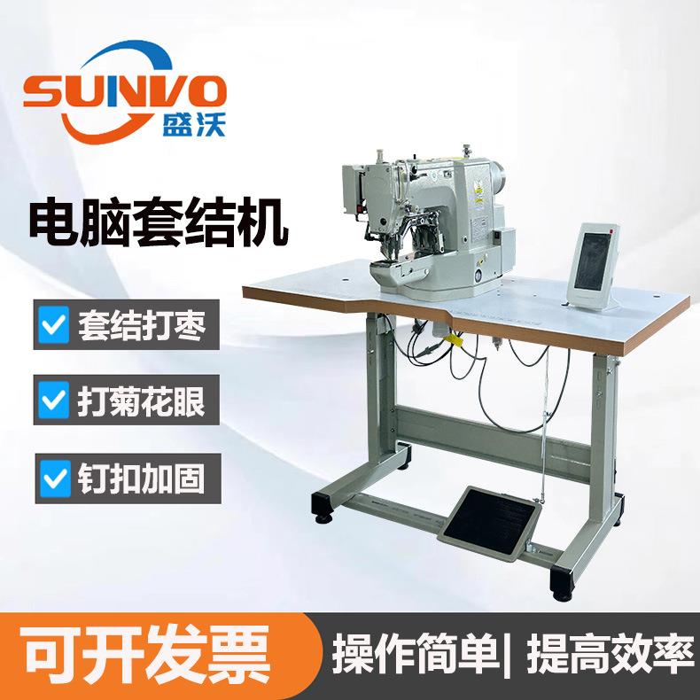 430D电脑套结机打叉打枣钉扣加固菊花眼打结打枣车打各种方框用