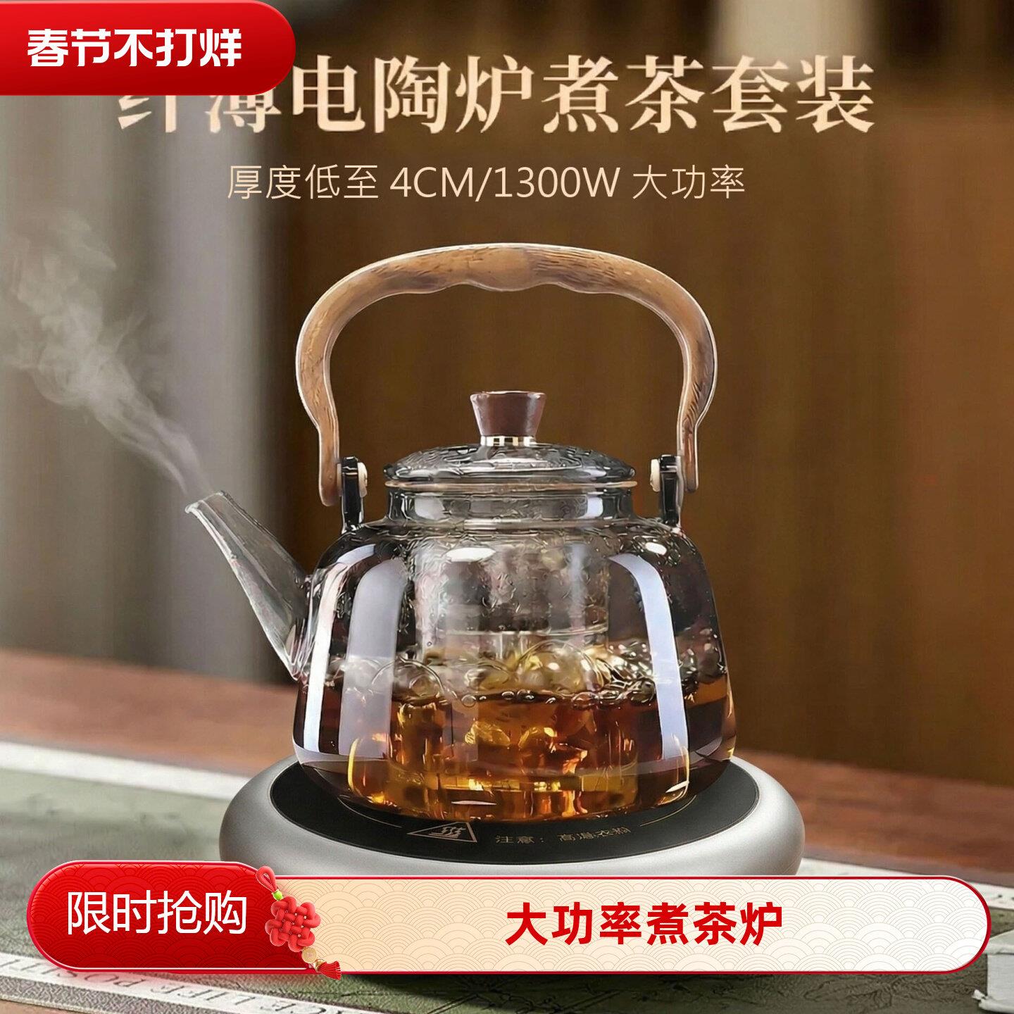 超薄小型黑晶炉家用煮茶壶套组大容量玻璃提梁壶大功率新款煮茶炉