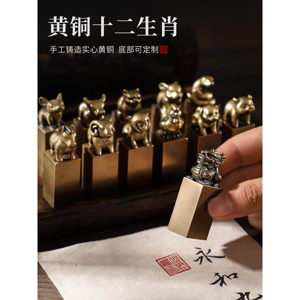 十二生肖铜饰品鼠、牛、虎、兔、龙、蛇、马、羊、猴、鸡、狗、猪