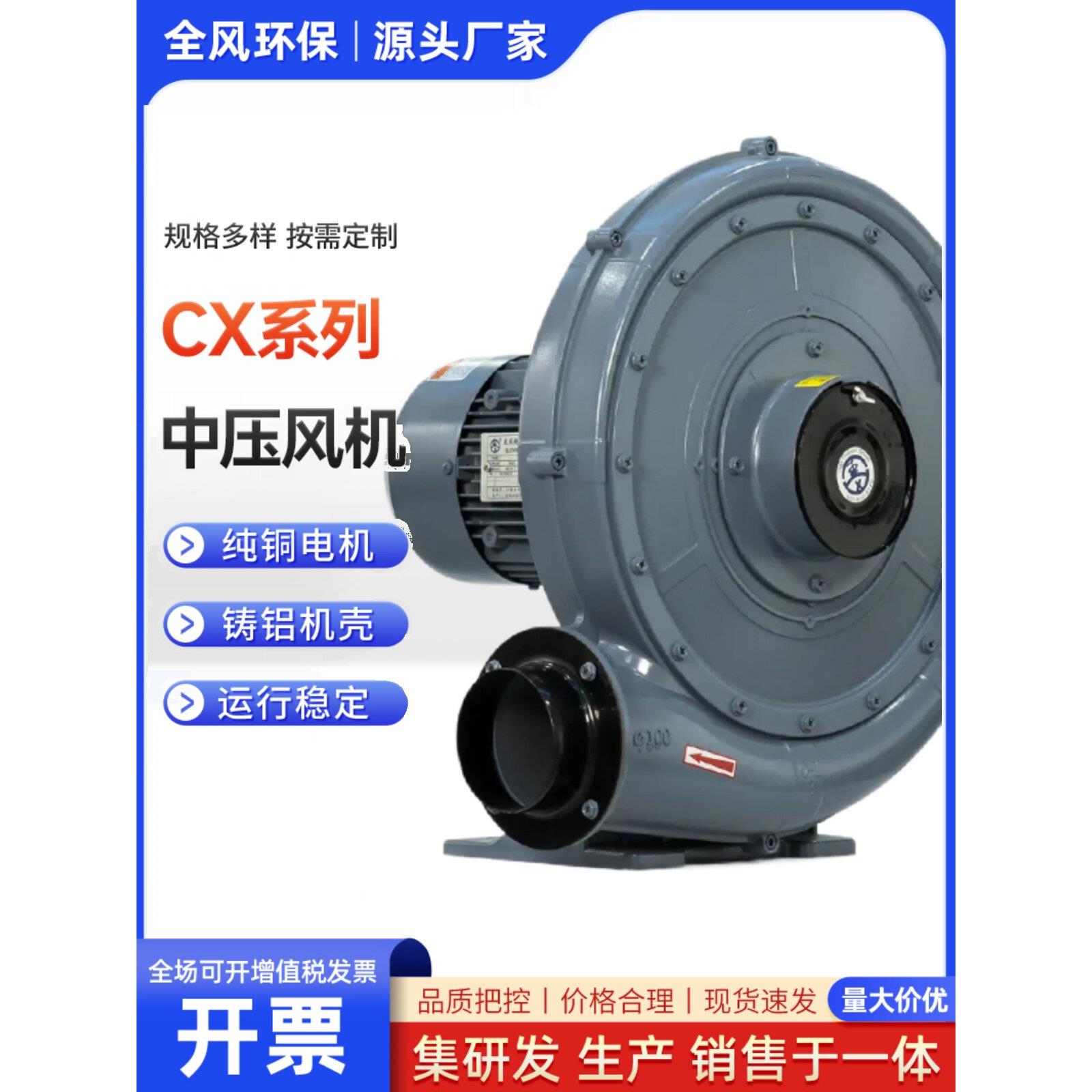 渗透风机Cx系列离心中压风机全铝铸造材料气体输送中压风机