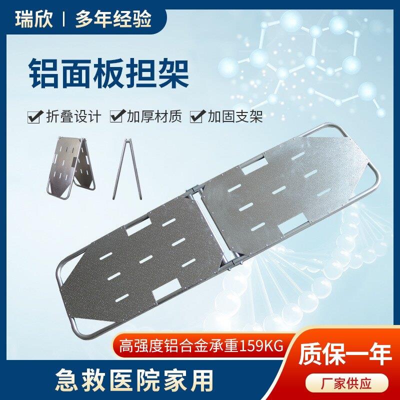 硬板担架 铝合金板担架 板式担架 平板担架 二折叠担架 急救