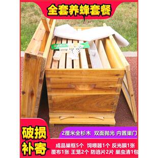 蜂箱全套煮蜡烘干杉木七框十框标准箱平箱土蜂中蜂意蜂箱养蜂工具