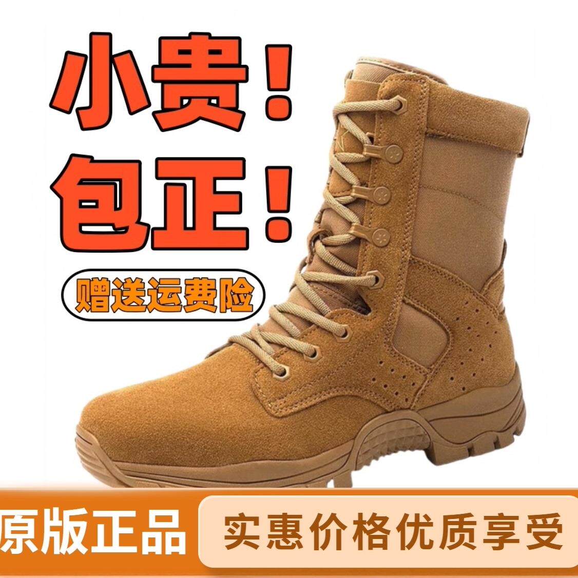 新款式棕色战术靴高帮户外沙漠作战训靴超轻耐磨防滑登山靴作战靴